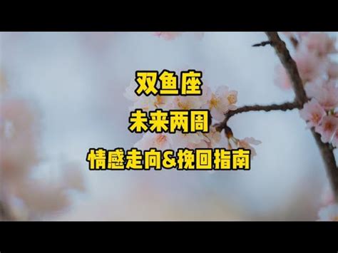 雙魚座成功人士|雙魚座成功人士必學5招